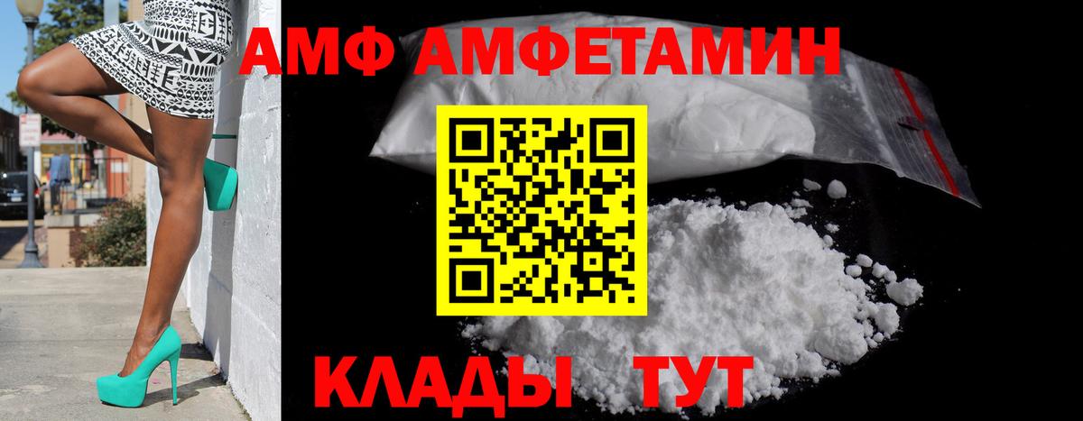 MEGA ССЫЛКА  АМФ VHQ  АМФ  Вход с VPN  Лабытнанги 