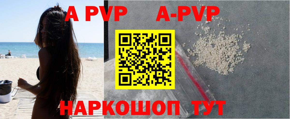 Альфа ПВП мука  Alfa_PVP Crystall  Вход с VPN  A PVP  Лабытнанги 