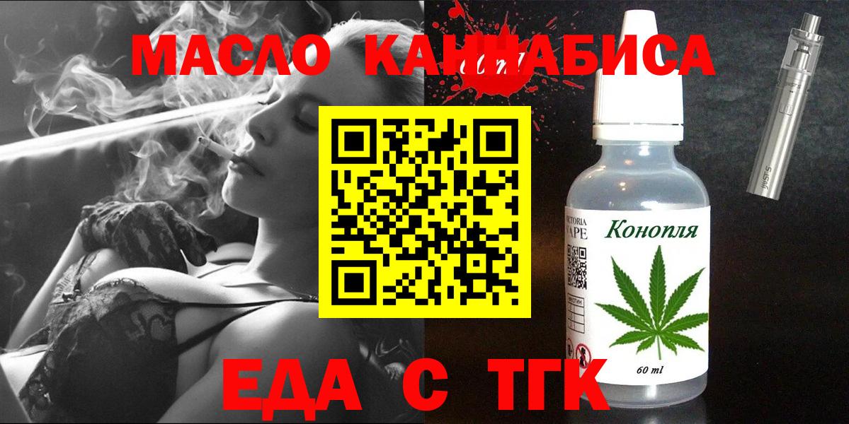 Лабытнанги  Cannafood конопля  Вход с VPN 
