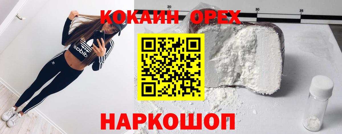 Cocaine 98% Лабытнанги