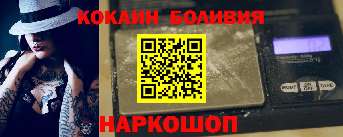 Лабытнанги  КОКАИН  Вход с VPN  Кокаин Боливия 