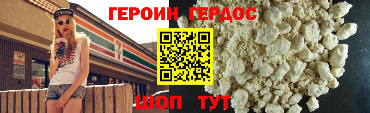 Лабытнанги  ГЕРОИН белый  Героин  Вход с VPN 