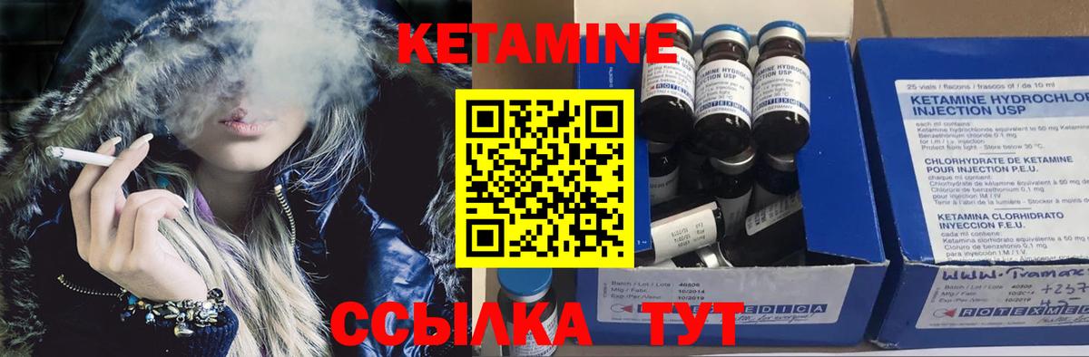 Лабытнанги  КЕТАМИН ketamine  Вход с VPN  КЕТАМИН ketamine 