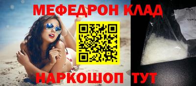 мефедрон мука Ипатово