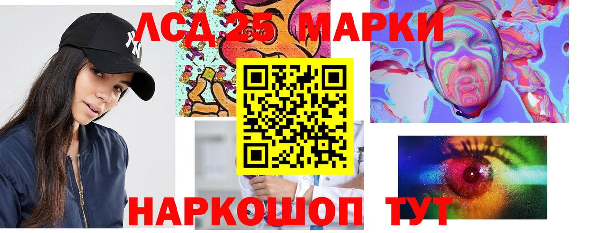 ЛСД экстази ecstasy  Лсд 25 экстази кислота  ЛСД экстази  Вход с VPN  Лабытнанги 