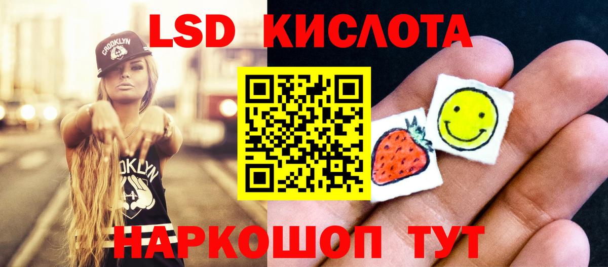 LSD-25 экстази кислота Лабытнанги