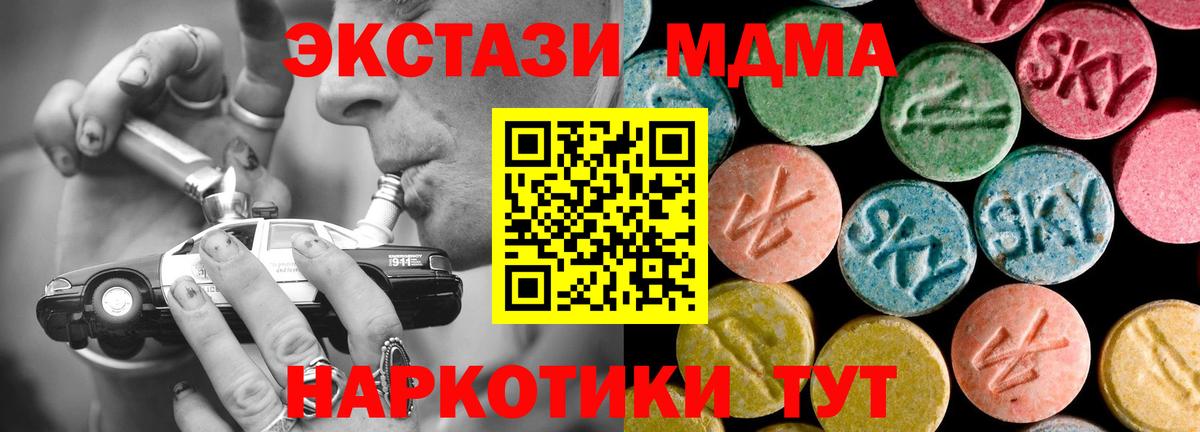 MDMA VHQ  Вход с VPN  Лабытнанги  MDMA молли 