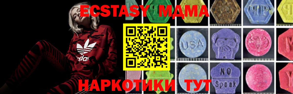 MDMA кристаллы Лабытнанги