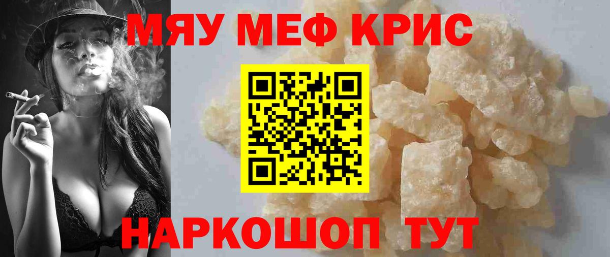 Меф кристаллы Лабытнанги