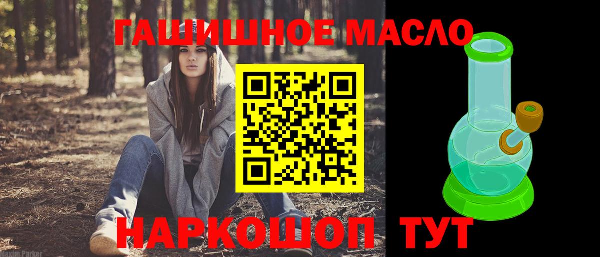 ТГК концентрат Лабытнанги